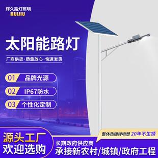 太阳能路灯3 3.5米led灯户外道路照明灯农村家用庭院灯厂家