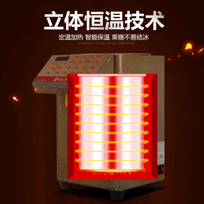 恒芝果糖机全自动商用奶茶咖啡店设备16键台湾果糖定量机饮品