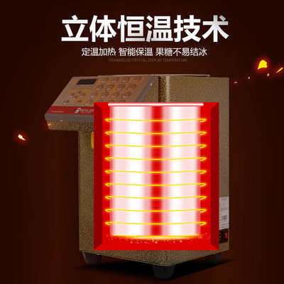 果糖台湾机芝商用键定量咖啡店16奶茶机设备饮品全自动果糖恒