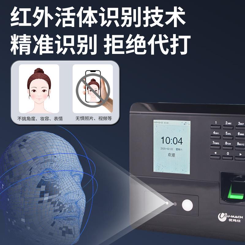 优仕U-RZ932T网玛人脸考勤机无品牌/络人脸指纹机办面部考勤打公