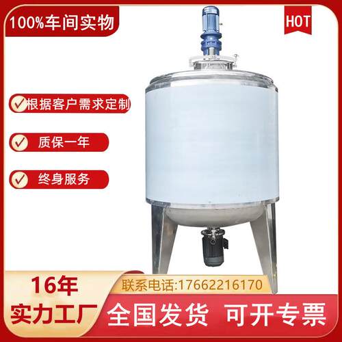 蒸汽盘管加热剪切罐高速分散搅拌罐不锈钢搅拌罐1000L乳化罐