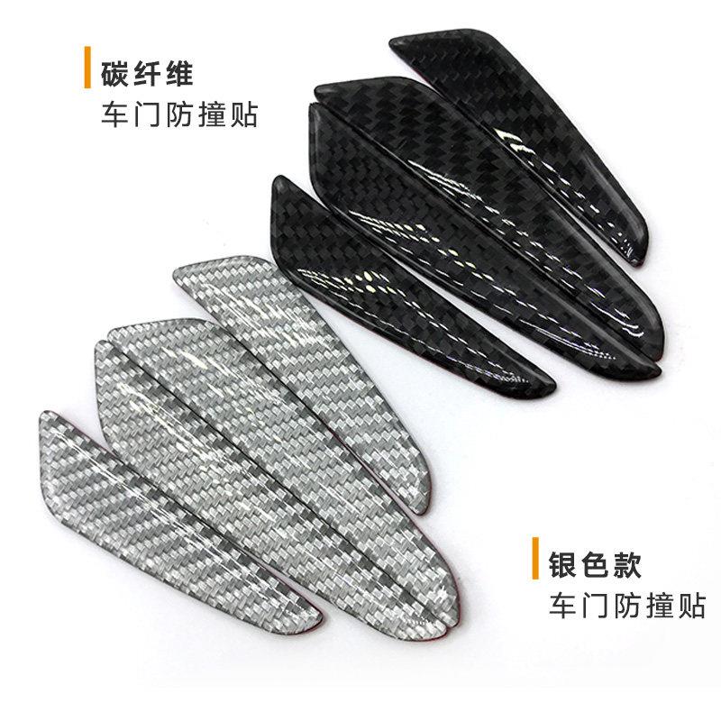 车门防撞条 碳纤维汽车装饰门边防擦条隐形防刮车身通用型防撞贴