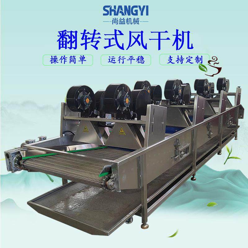 袋装豆干除水干燥设备袋装鸡爪风干沥水机卤味食品风干流水线