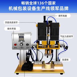 动华粤自254旋盖机玻璃瓶塑料瓶半嘴盖锁盖机泵头鸭盖拧盖机