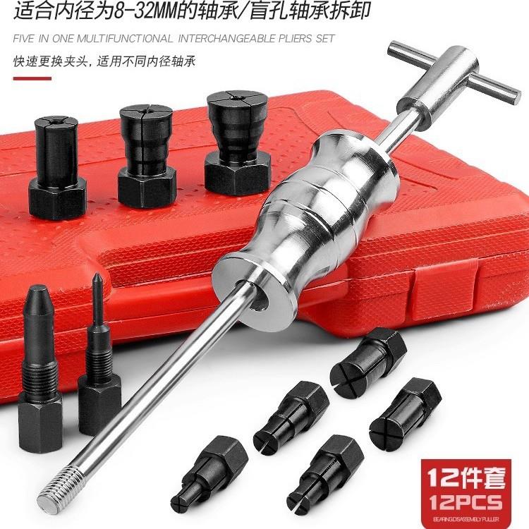 12件套内孔轴承拆卸拉马多功能夹头滑锤工具防滑柄多规格快速组装