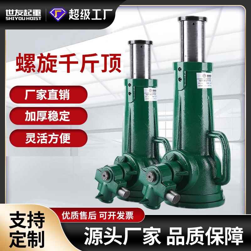 机械千斤顶2吨20T手动齿条螺旋千斤顶立式手摇5T10T16吨立式50吨
