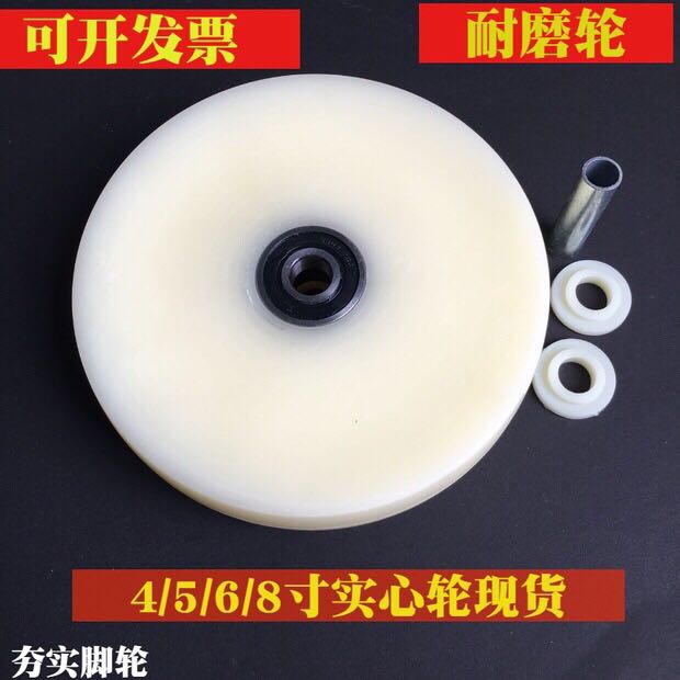 8寸重型尼龙实心轮手推车平板车轮耐磨轮两轮推车滚轮直径200毫米