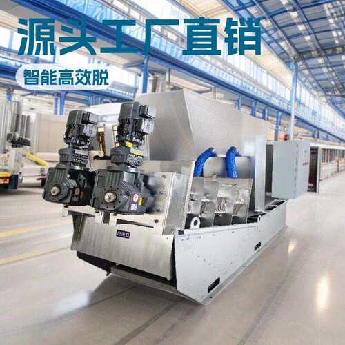 叠螺机402源头工厂叠螺污泥脱水机工业智能污水处理设备脱泥机