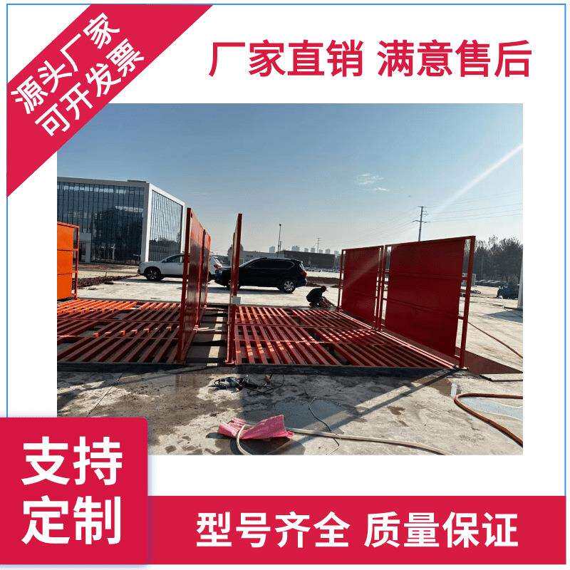全自动GN-XL200地洗车机洗车平槽工煤场煤炭运输车辆冲洗台工程洗