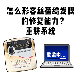 180g丝蓓绮0秒金色发膜倒膜护发素头发护理柔顺焕亮修复干枯毛躁