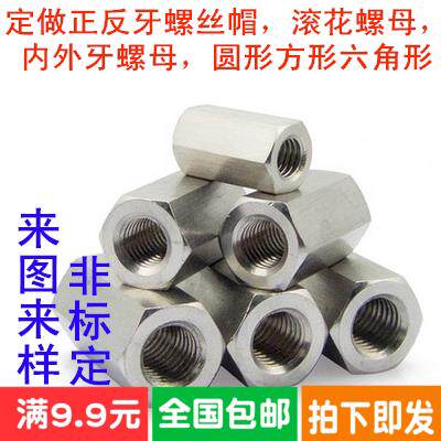 改螺牙杆内螺纹双通孔变牙转换螺丝连接头螺母加长帽M6变M8转M10A