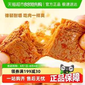 盐津铺子手撕素肉豆干 素干食素排零食小吃休闲牛 食品辣味解馋小