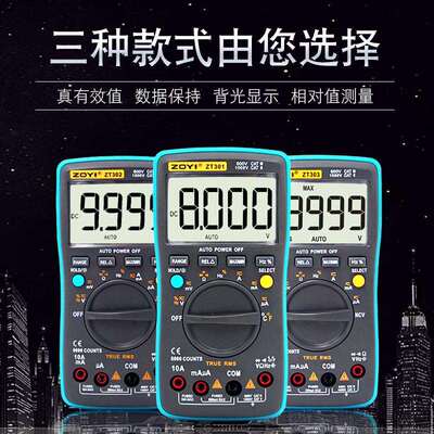 众仪ZT303/ZT302/ZT301四位半数字万用表精度电工维修数显表