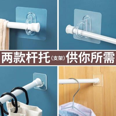 No-drill telescopic rod support, curtain rod holder, nail-fr