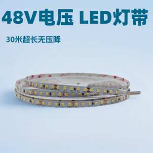 2835 48V低压灯带30米无降压线性灯柔性led条形灯低压灯带软灯条
