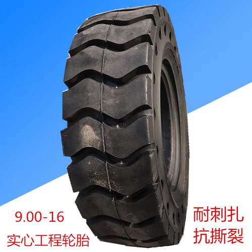 供 9.00-16 实心侧铲机轮胎 实心工程机械轮胎