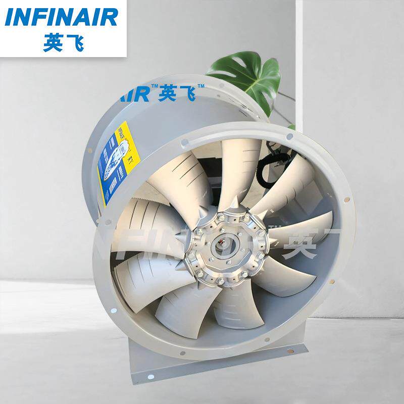 英飞风机管道轴流风机低噪音消防排烟防爆抽风机商用排风扇抽烟机