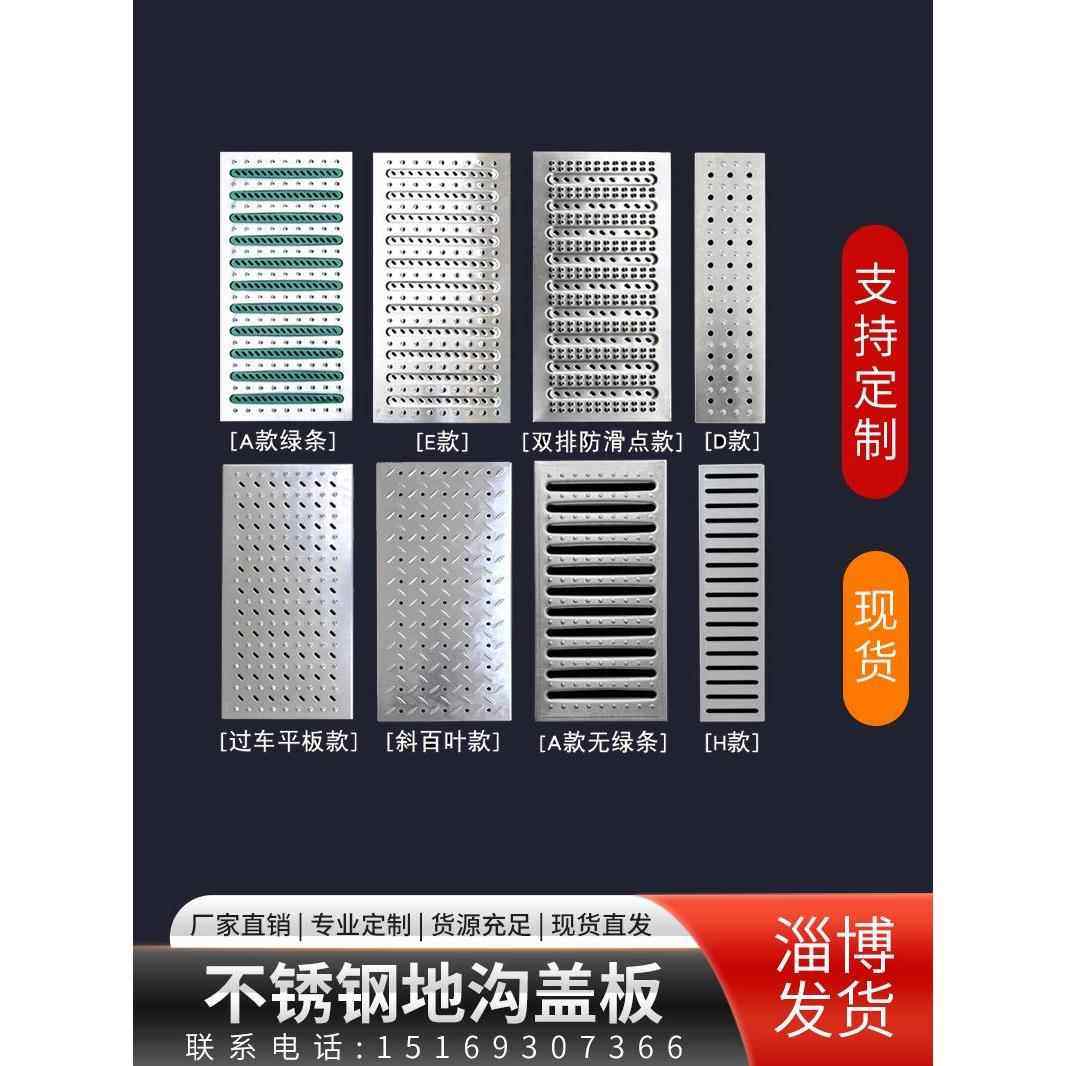 304不锈钢排水沟盖板厨房水沟盖板 下水道地沟盖板明沟盖雨水篦子,基础建材,排水沟槽/盖板,淘宝优惠券,粉丝福利购,淘宝优惠卷