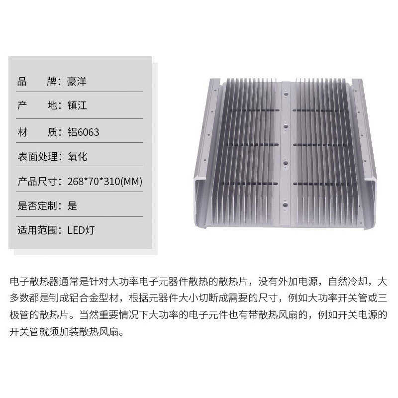 LED高密齿散热器压铸铝合金型材模组路灯散热器工业大功率散热片