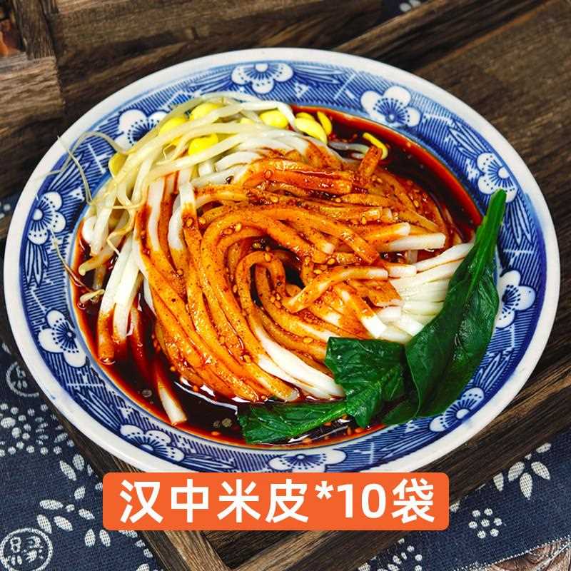 开袋即食汉中凉皮汉中米皮开袋即食陕西特产凉皮红油面皮秦镇米皮