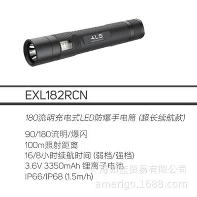SCANGRIP艾乐世ALS防爆手电航空防爆灯90/180流明EXL182RCN