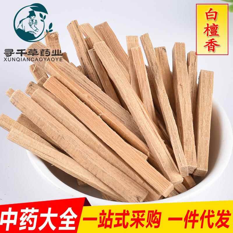 现货 白檀香 药用白檀 优质正品 供应各类沉香酱香等木料包邮