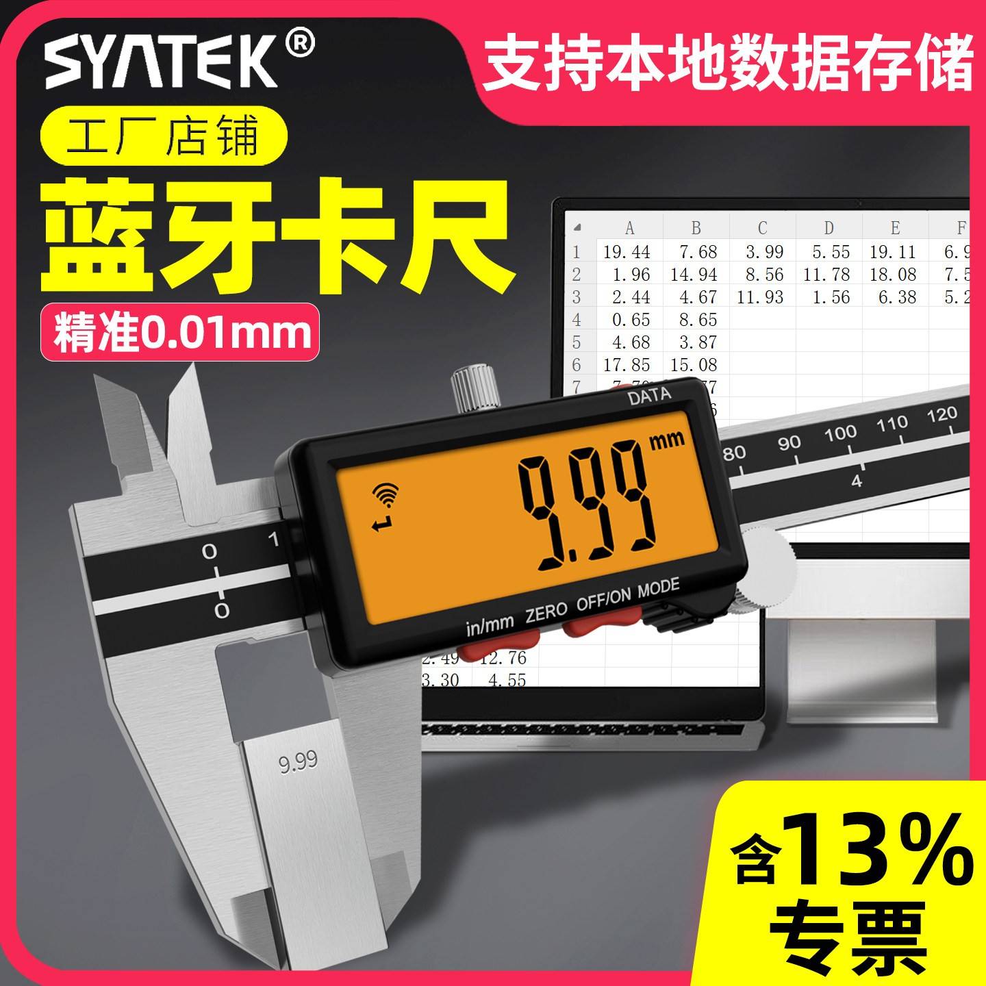 蓝牙数显游标卡尺无线数据传输工业型高精度电子不锈钢游边测量尺