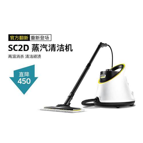 【官方翻新】高温高压清洁机蒸汽杀菌厨房多功能一体机清洗机SC2D