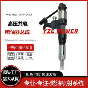 23670 6593 E0010喷油器总成适用于日野J08E发动机095000