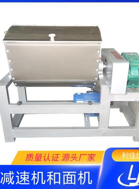 直营和面机商用卧式面粉搅面机家用立式打蛋器拌馅机和面机