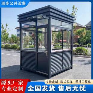 岗亭保安亭户外移动成品钢结构小区门卫值班室执勤门岗治安收费亭