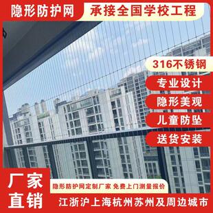 阳台隐形防盗网窗户防护网封窗钢丝防盗窗儿童安全护栏长廊防掉网