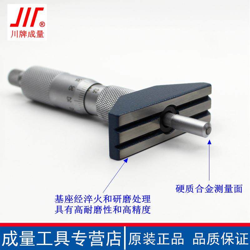 无品牌/川牌成量深度千分尺高精度0.1孔0微测量螺深旋测仪器0-25-