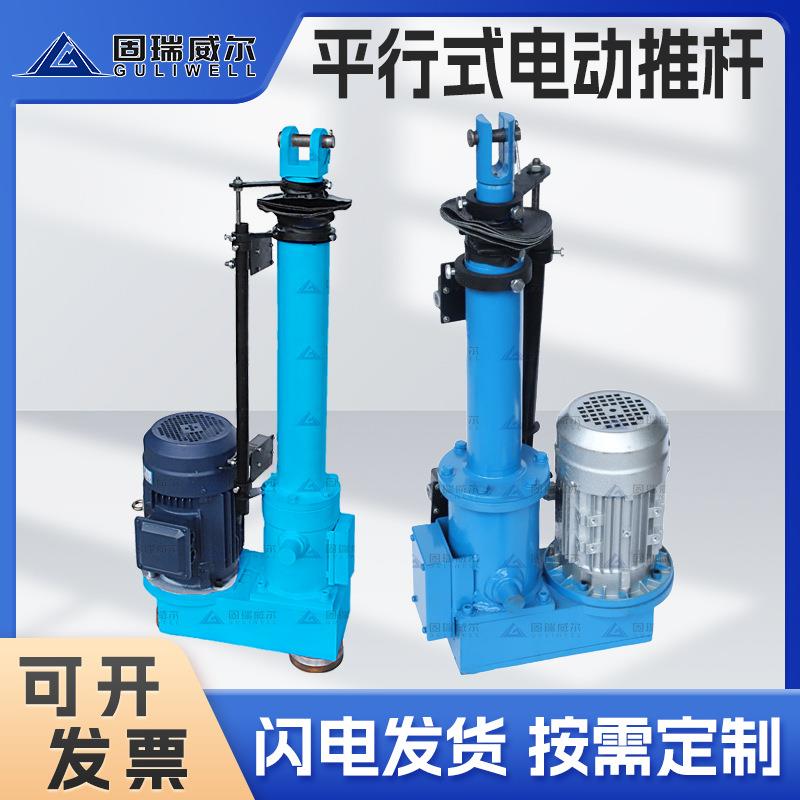 厂家直销DT电动推杆可按图定制有质保液压系统平行式动推杆