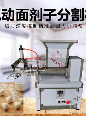 仿手272工块多分团机商用大小可调面剂子成型机全剂自动面子机一