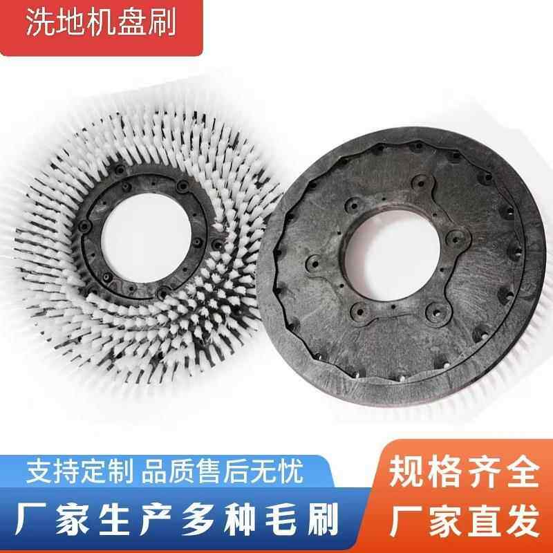 现货洗地圆盘刷地面清洗机刷盘大理石毛毯清洁圆盘刷扫地机盘刷