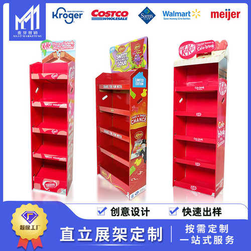 麦芽展示直立货架 瓦楞纸陈列商超卖场快速成型落地靠墙纸货架