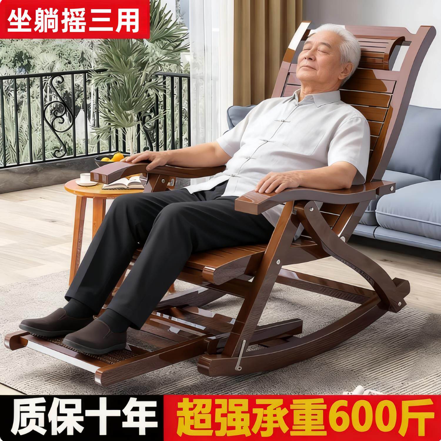 老人专用躺椅家庭阳台摇摇椅结实耐用500斤夏天折叠午休坐睡两用
