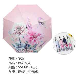 厂家直销新品热卖折叠伞三折伞百花齐放防晒防紫外线黑胶伞