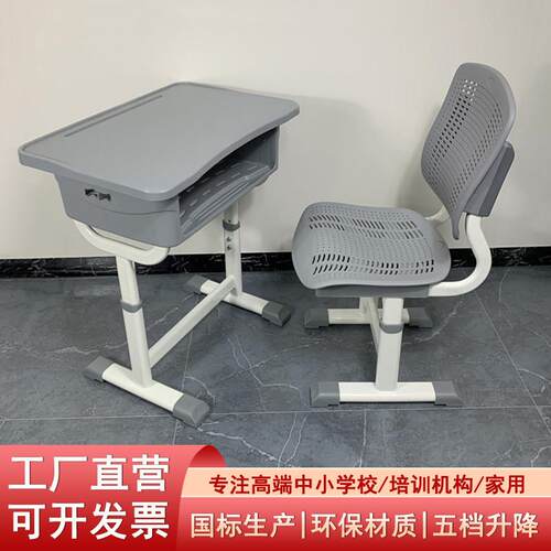 学校中小学生ABS可升降课桌椅培训补习班儿童书桌家用学习书桌