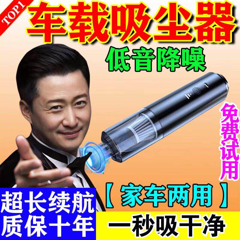 【一吸全车净】车载吸尘器大吸力30000pa无线充电大功率车家两用