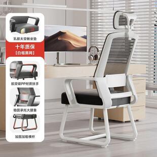 电脑椅久坐舒服职员办公椅舒适宿舍座椅家用学习书桌椅自习室座椅
