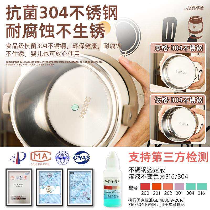 304不锈钢超长保温饭盒桶食品级24小时上班族秋季冬天带饭菜神器
