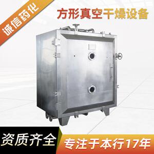 FZG方形真空干燥机真空低温咖啡立式干燥机奶粉颗粒果汁干燥设备