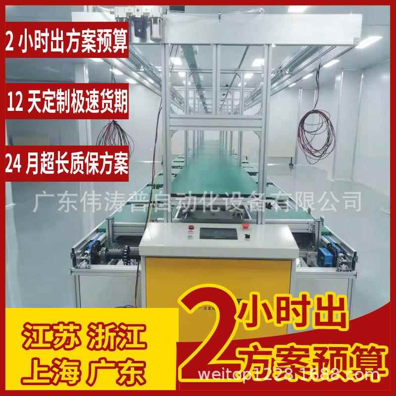 电脑查询机生产线 工业触摸显示器老化生产线 多层测试循环总装线