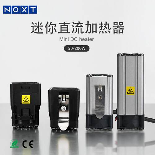 直销DC24V迷你充电桩加热器配电箱PTC半导体空气加热器