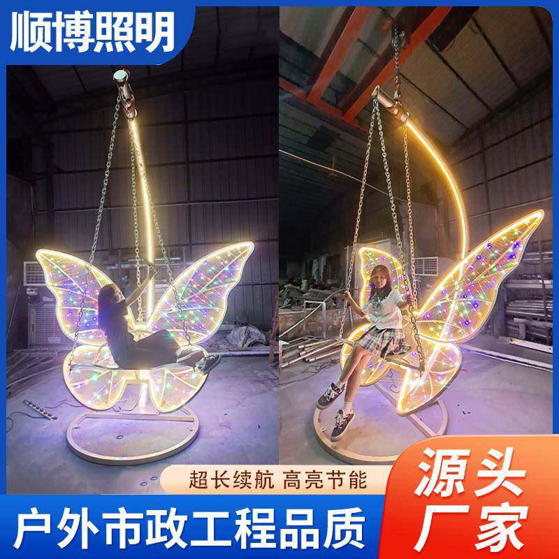 网红户外动态创意发光蝴蝶秋千灯景区公园广场摆件亮化工程灯光节