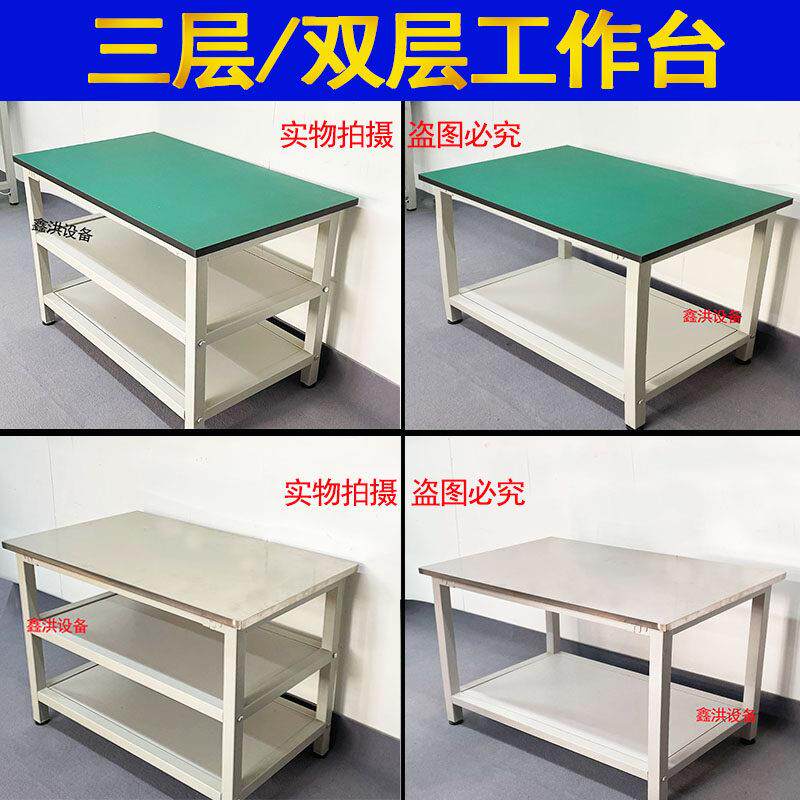防静电工作台三层双层平台桌操作台电脑学校实验桌子工厂车间维修