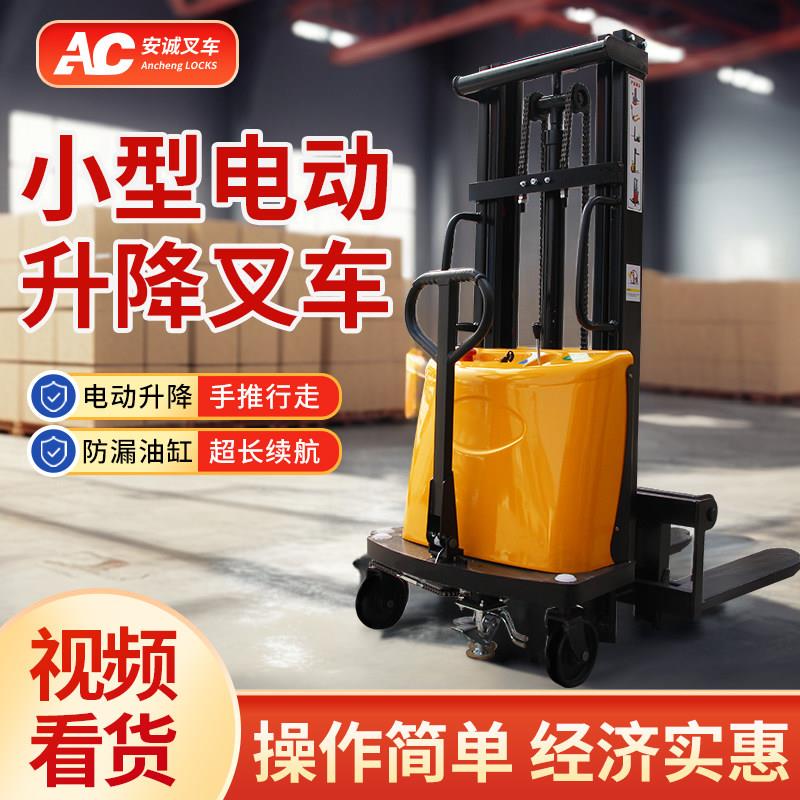 电动叉车2吨半电动堆垛车小型1吨装卸液压升降堆高铲车仓库搬运车