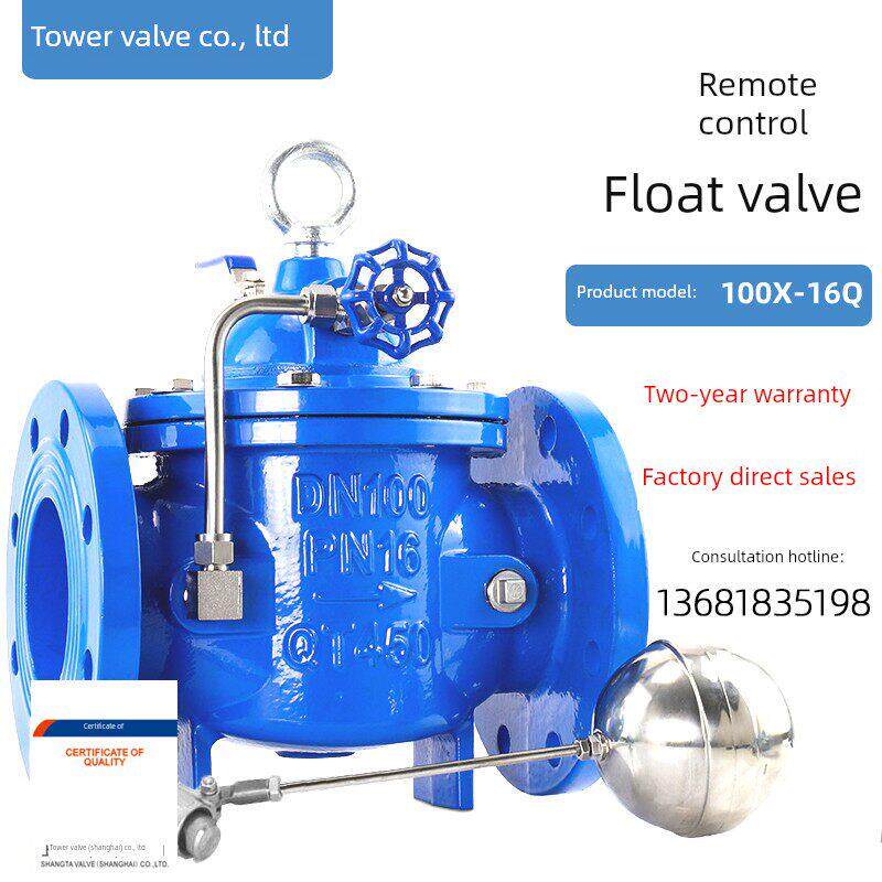 尚达100X遥控浮子阀铸铁自动补水箱电磁水位控制器Dn50 65 80 100